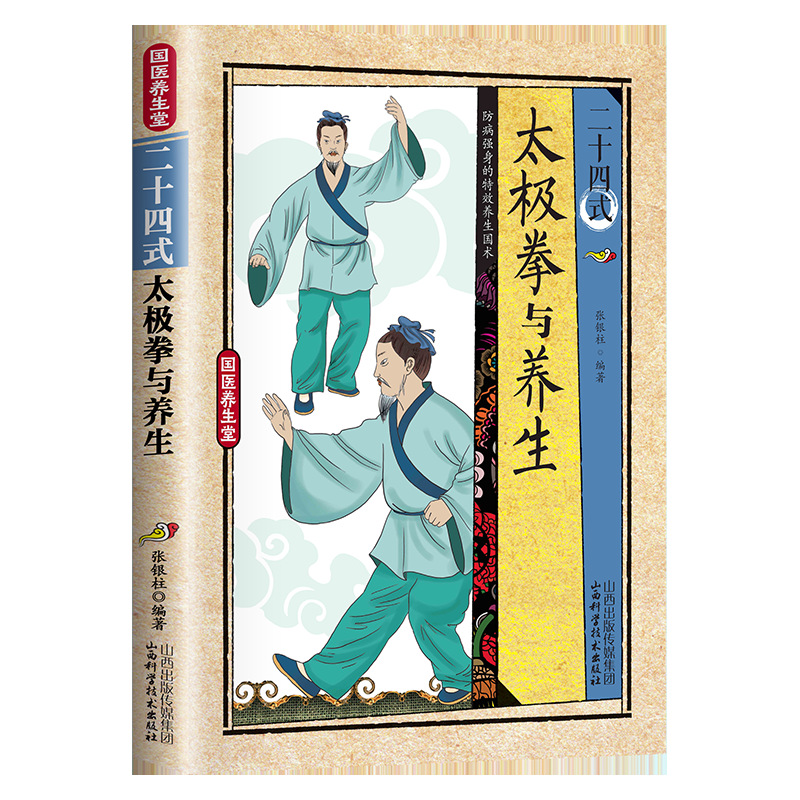 Health & Wellness Events - 24 Stili di Tai Chi ed