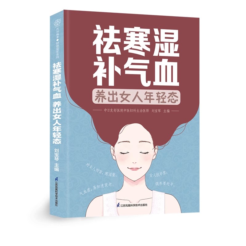 Libro di salute TCM femminile: - Longevity Health & Wellness Hotel recensione e prezzo