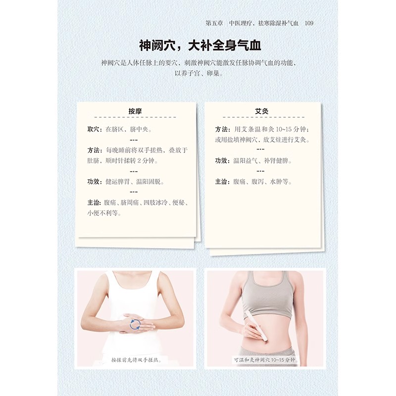 Libro di salute TCM femminile: - Longevity Health & Wellness Hotel recensione e prezzo