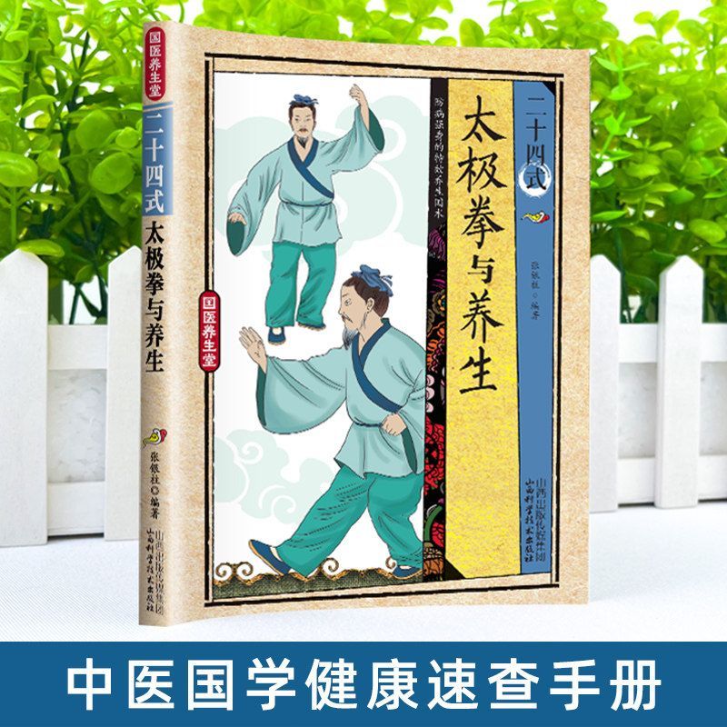 24 Stili di Tai Chi ed Eserciz - Health & Wellness Events recensione e prezzo