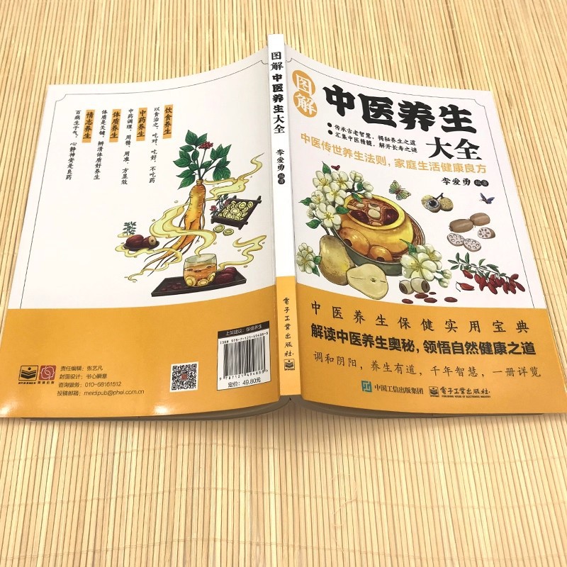 Enciclopedia illustrata sulla  - Health & Wellness Events recensione e prezzo